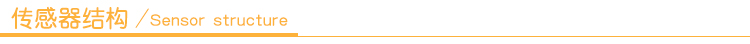 V錐流量計(jì)傳感器結(jié)構(gòu)