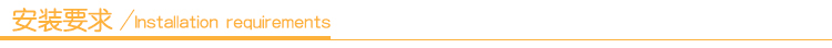 V錐流量計(jì)安裝要求