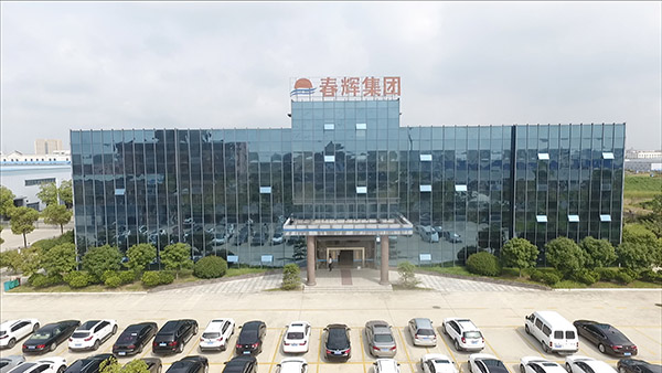 春輝集團企業(yè)風采