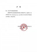 鄭重聲明：安徽春輝儀表線纜集團(tuán)有限公司唯一官方網(wǎng)站為www.chun